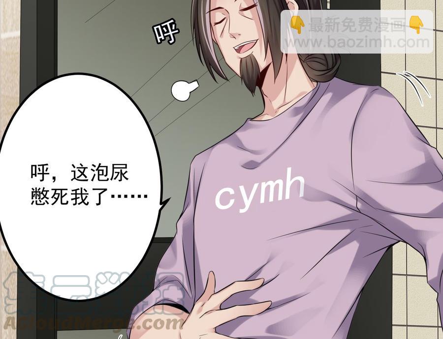 🍸傀奇开发商 第177话 见面礼？还是下马威！ 第31页
