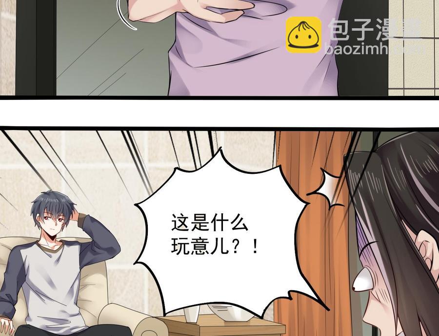🍸傀奇开发商 第177话 见面礼？还是下马威！ 第32页