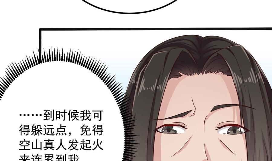 🍸傀奇开发商 第177话 见面礼？还是下马威！ 第38页