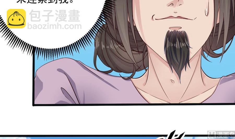 🍸傀奇开发商 第177话 见面礼？还是下马威！ 第39页