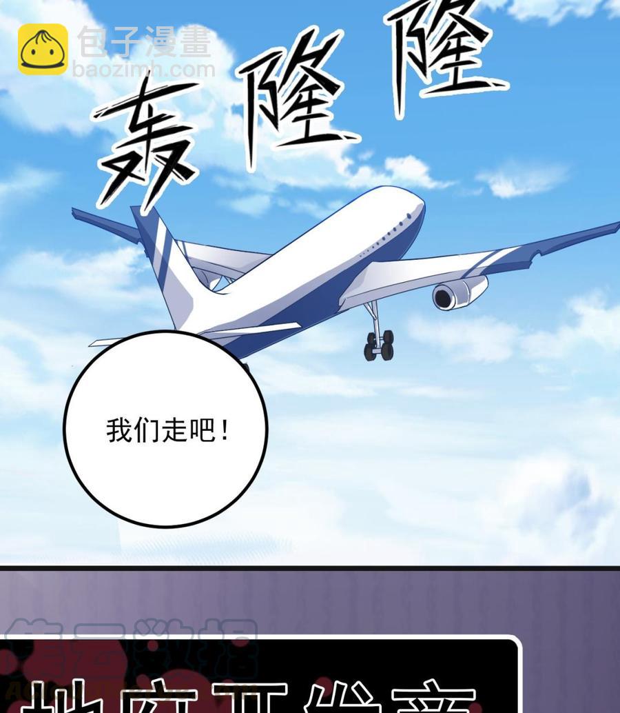🍸傀奇开发商 第177话 见面礼？还是下马威！ 第40页