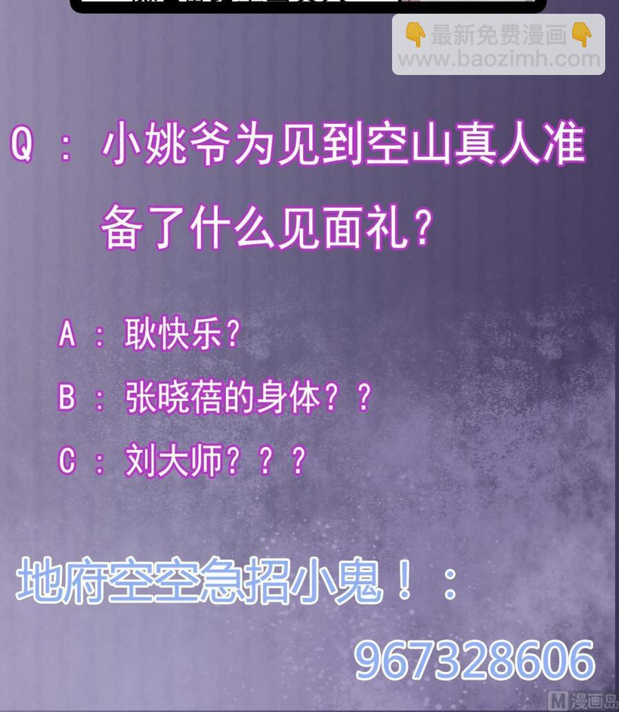 🍸傀奇开发商 第177话 见面礼？还是下马威！ 第42页