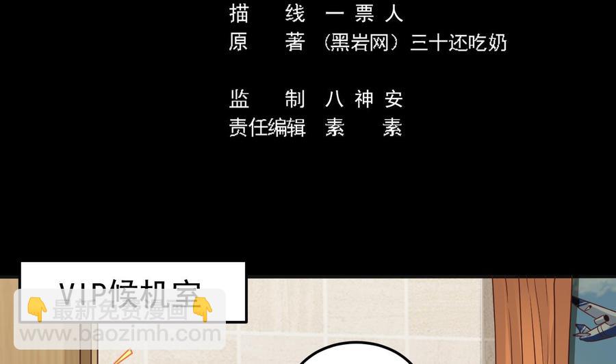 🍸傀奇开发商 第177话 见面礼？还是下马威！ 第5页