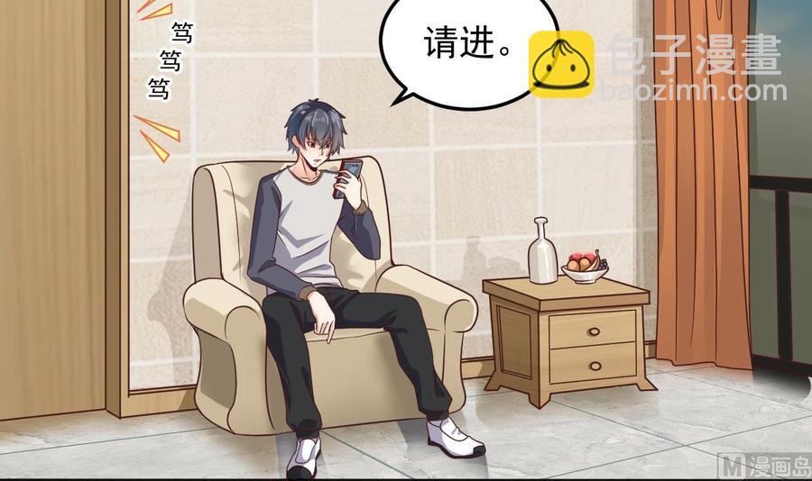 🍸傀奇开发商 第177话 见面礼？还是下马威！ 第6页