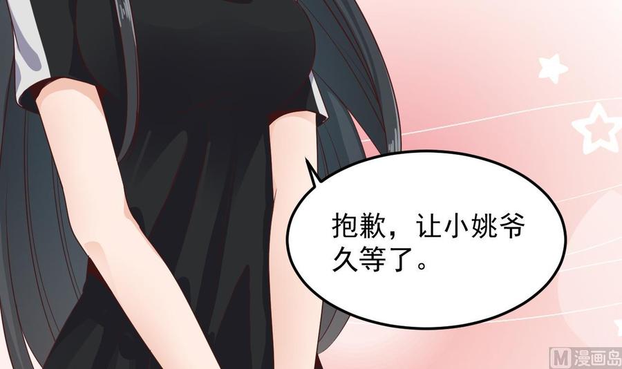 🍸傀奇开发商 第177话 见面礼？还是下马威！ 第9页
