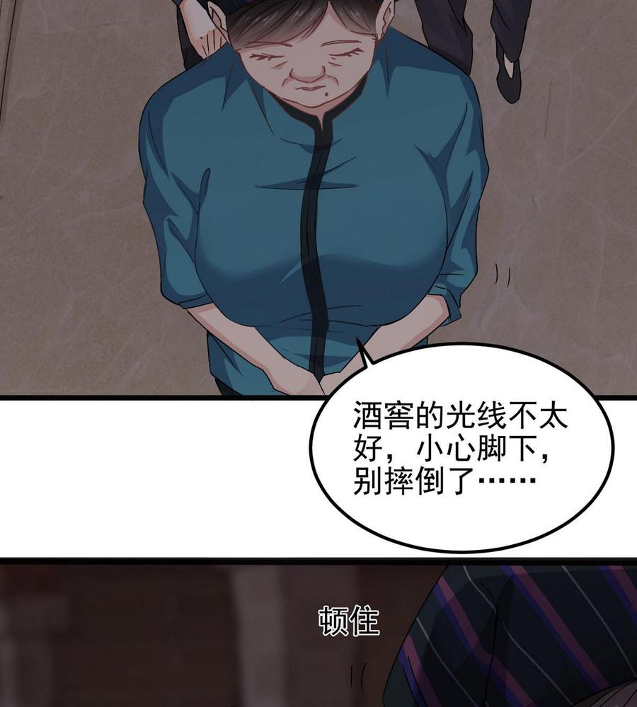 🍸傀奇开发商 第179话 噩耗？！ 第11页