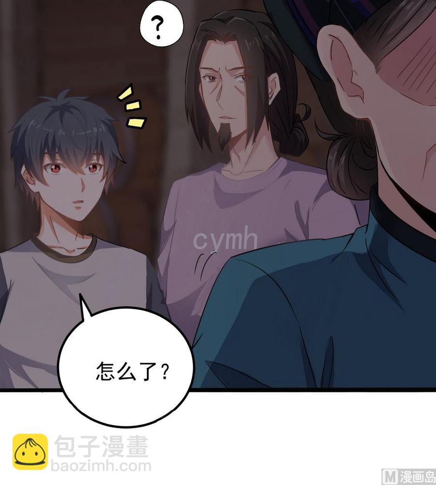 🍸傀奇开发商 第179话 噩耗？！ 第12页