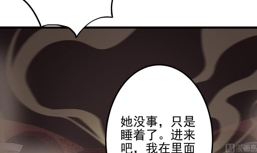 🍸傀奇开发商 第179话 噩耗？！ 第15页