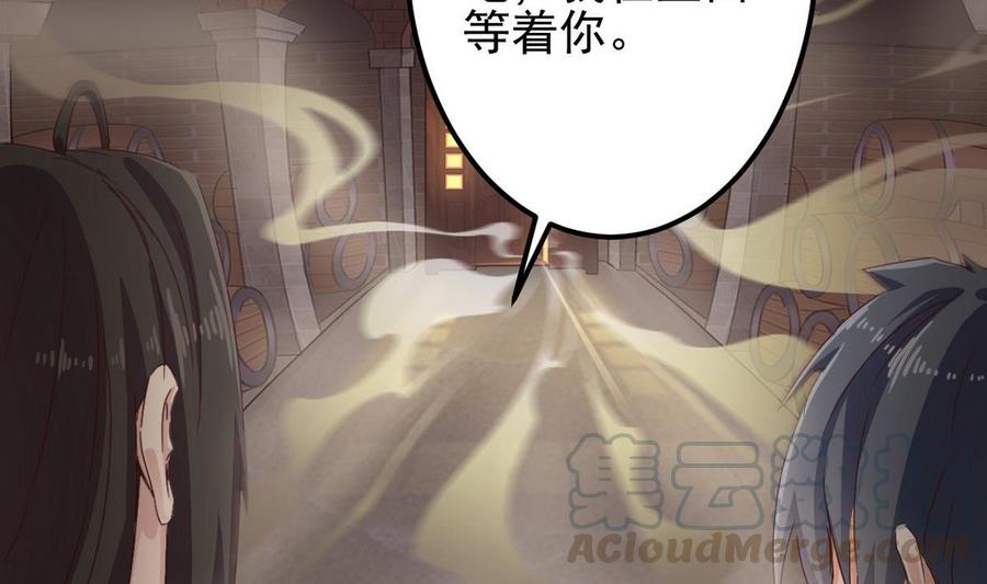 🍸傀奇开发商 第179话 噩耗？！ 第16页
