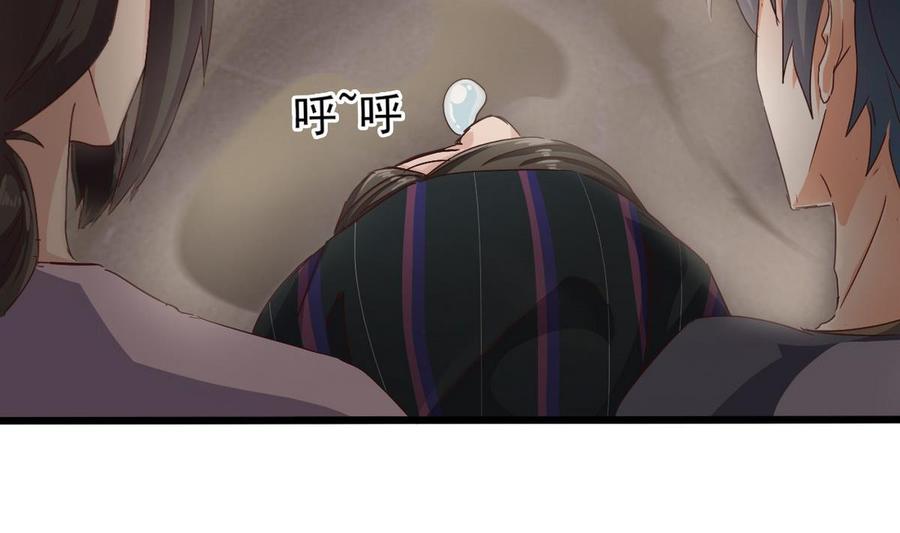 🍸傀奇开发商 第179话 噩耗？！ 第17页