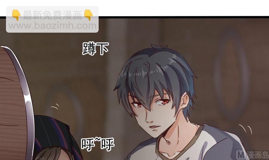 🍸傀奇开发商 第179话 噩耗？！ 第18页