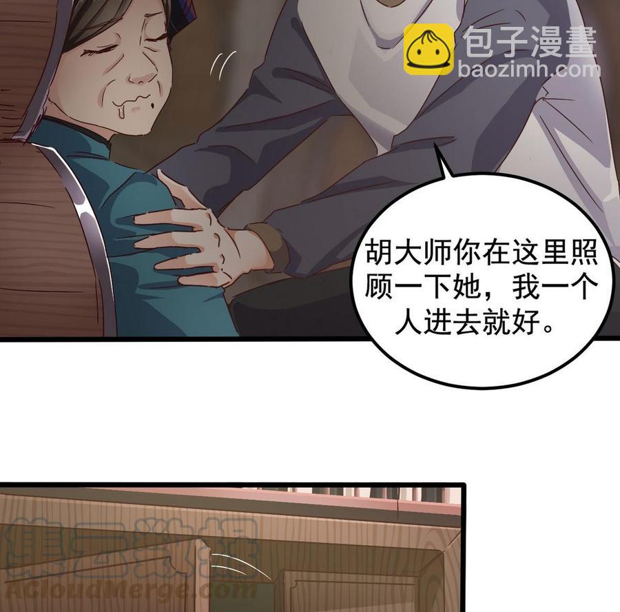 🍸傀奇开发商 第179话 噩耗？！ 第19页