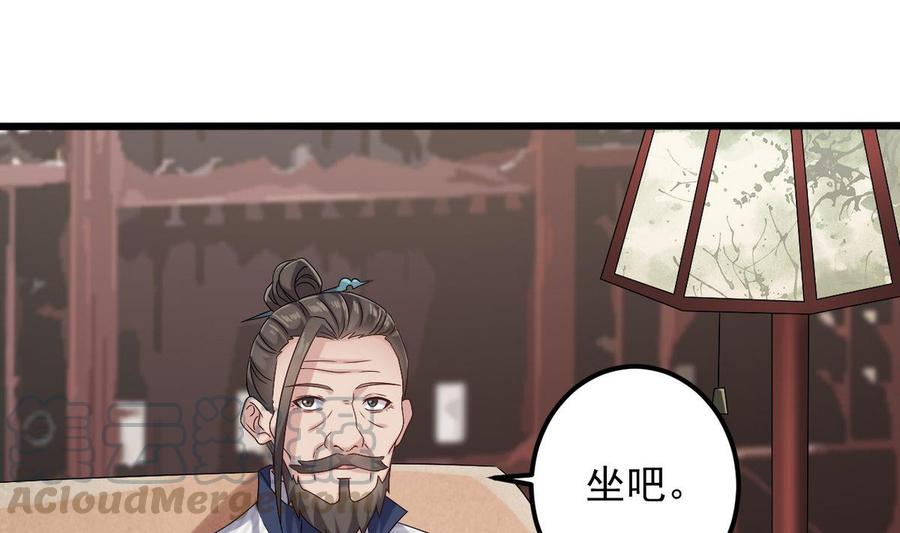 🍸傀奇开发商 第179话 噩耗？！ 第22页