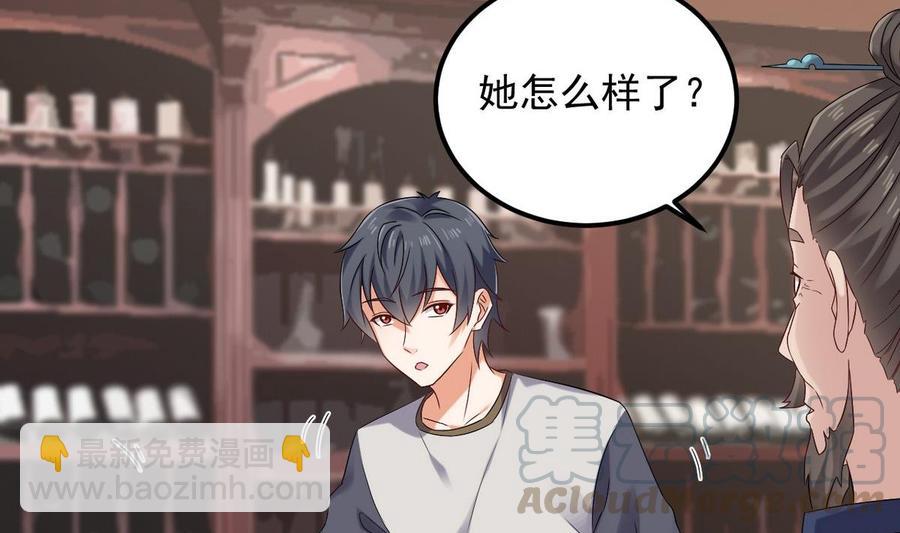 🍸傀奇开发商 第179话 噩耗？！ 第25页