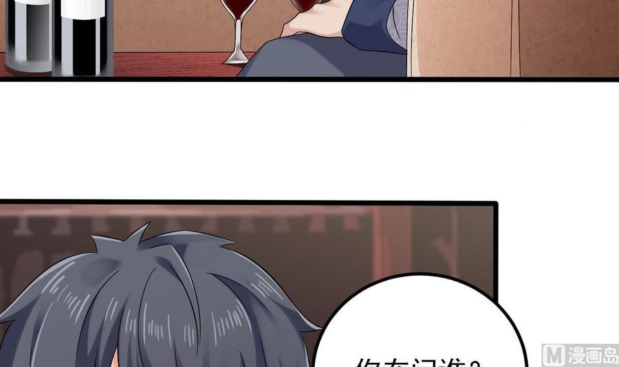 🍸傀奇开发商 第179话 噩耗？！ 第27页