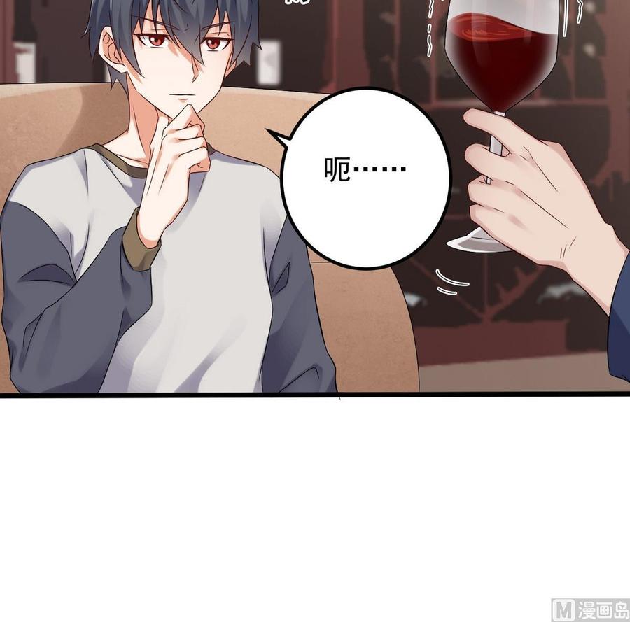 🍸傀奇开发商 第179话 噩耗？！ 第30页