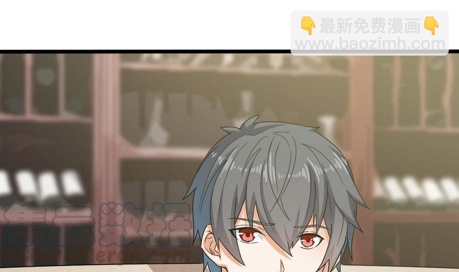 🍸傀奇开发商 第179话 噩耗？！ 第31页