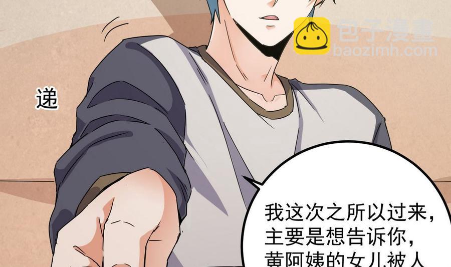 🍸傀奇开发商 第179话 噩耗？！ 第32页
