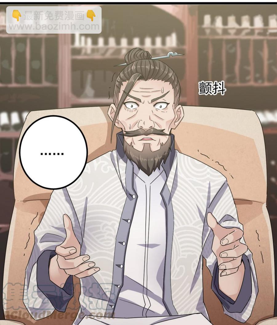 🍸傀奇开发商 第179话 噩耗？！ 第34页