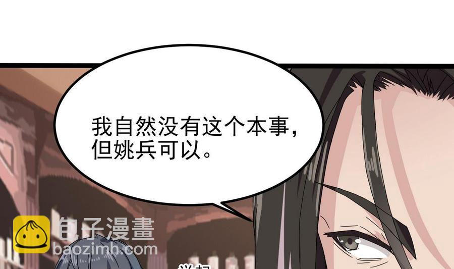 🍸傀奇开发商 第183话 震惊！三男子地下私会竟做出这种事 第10页