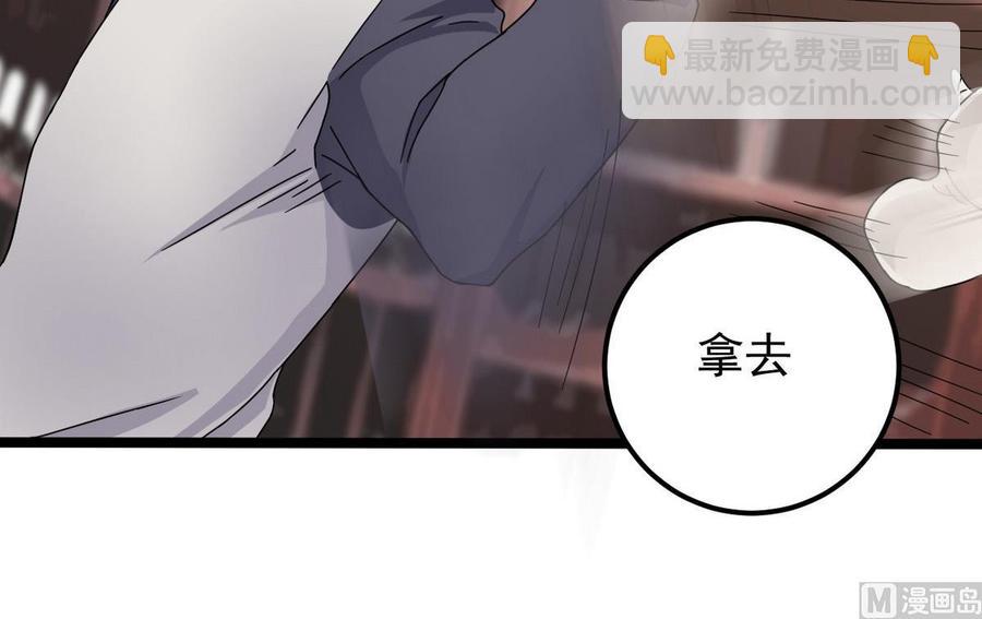 🍸傀奇开发商 第183话 震惊！三男子地下私会竟做出这种事 第18页