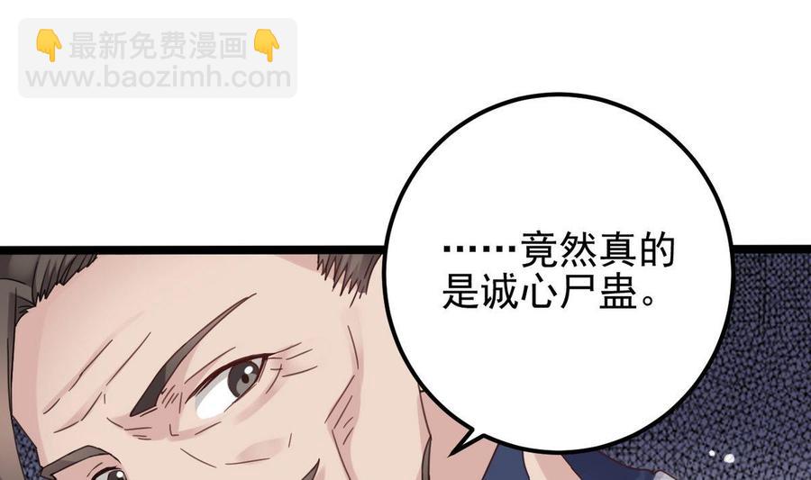 🍸傀奇开发商 第183话 震惊！三男子地下私会竟做出这种事 第19页