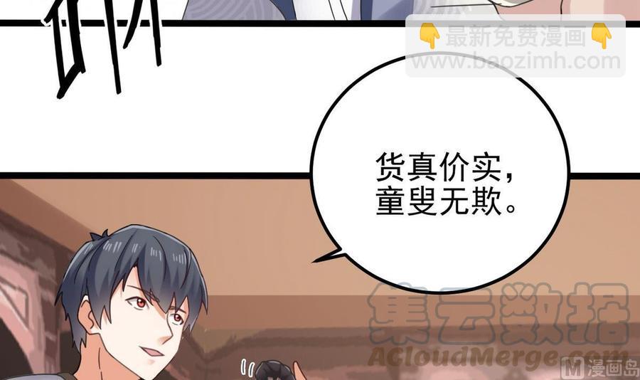 🍸傀奇开发商 第183话 震惊！三男子地下私会竟做出这种事 第21页