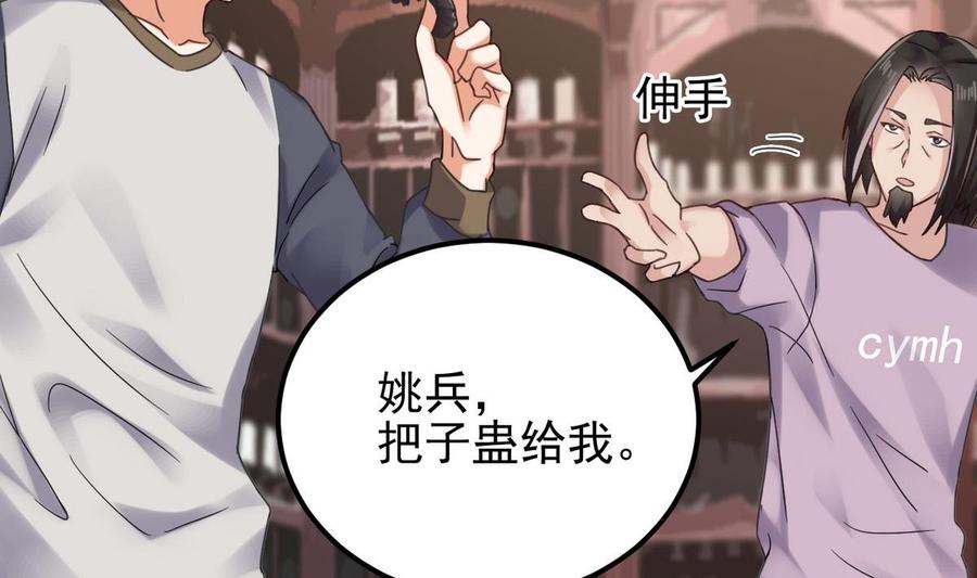 🍸傀奇开发商 第183话 震惊！三男子地下私会竟做出这种事 第22页