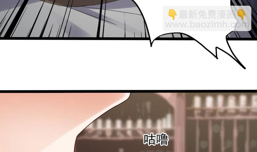 🍸傀奇开发商 第183话 震惊！三男子地下私会竟做出这种事 第26页