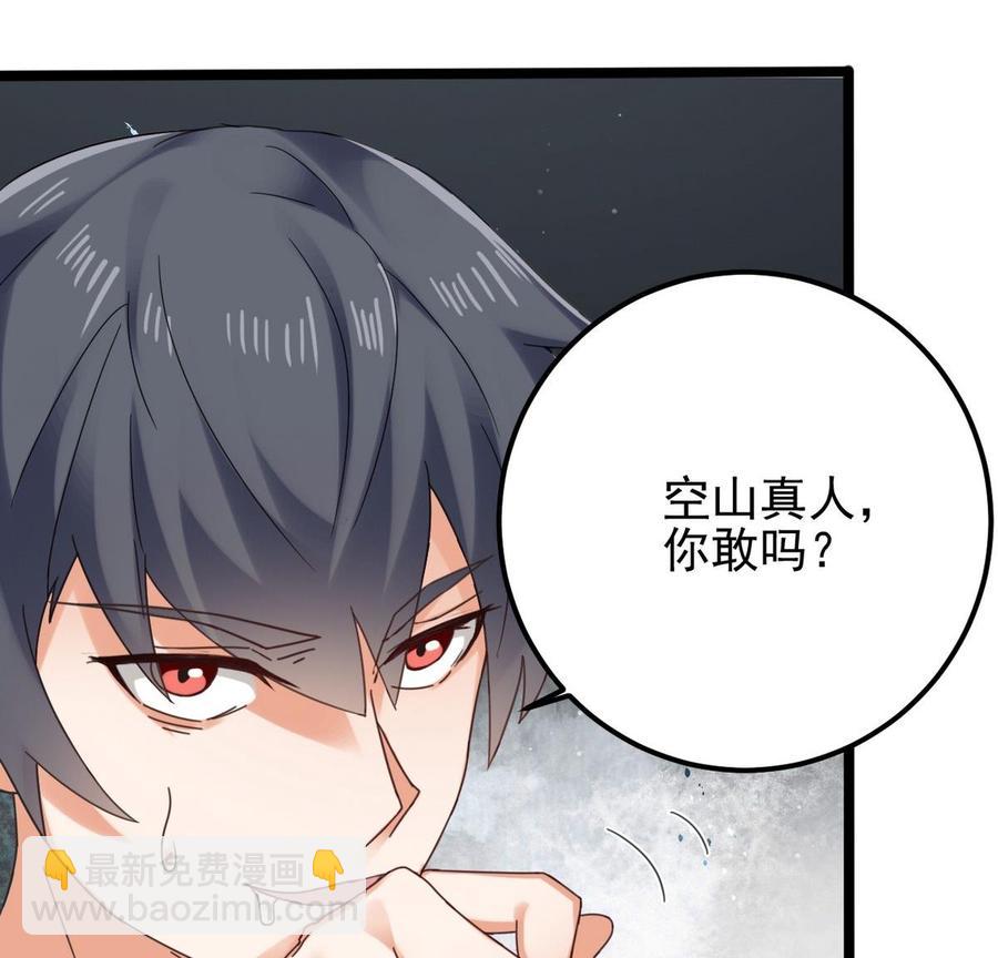 🍸傀奇开发商 第183话 震惊！三男子地下私会竟做出这种事 第28页
