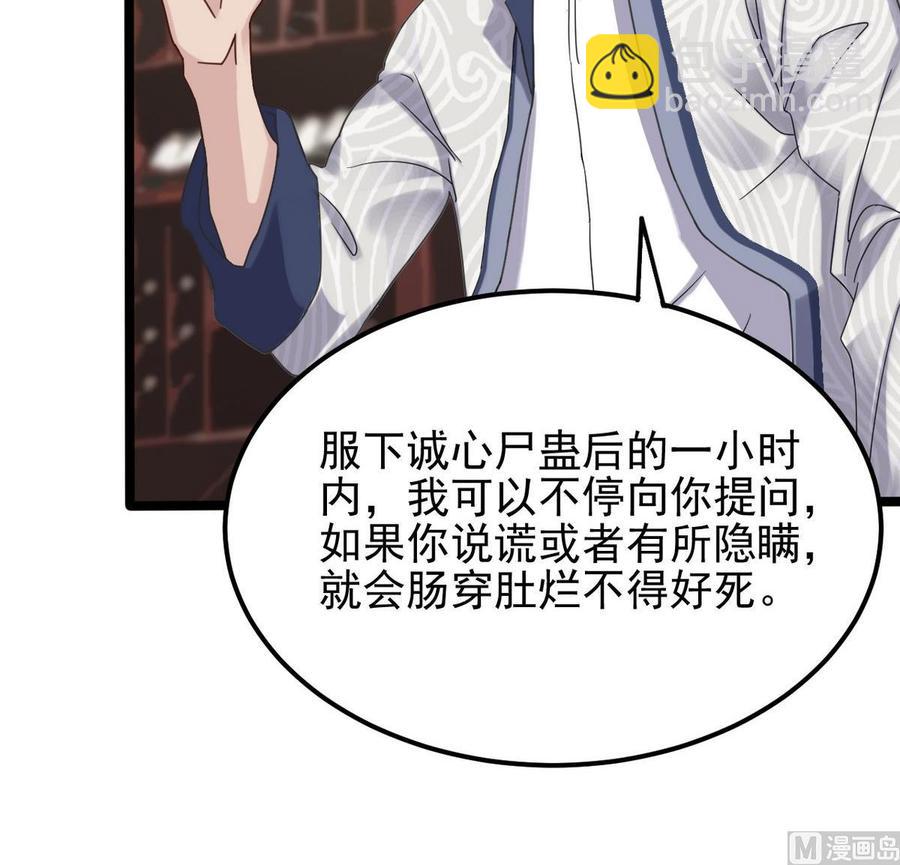 🍸傀奇开发商 第183话 震惊！三男子地下私会竟做出这种事 第30页