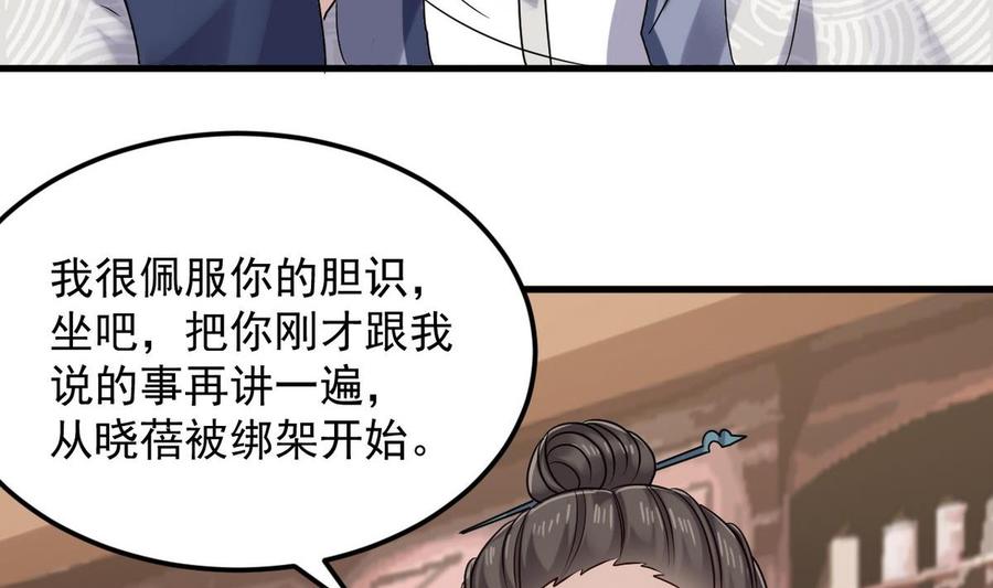 🍸傀奇开发商 第183话 震惊！三男子地下私会竟做出这种事 第35页