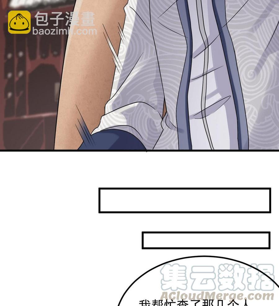 🍸傀奇开发商 第183话 震惊！三男子地下私会竟做出这种事 第37页