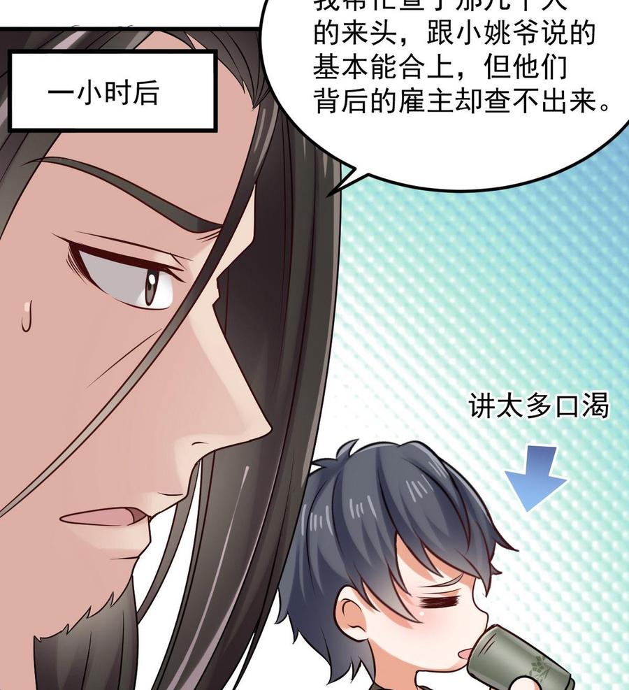 🍸傀奇开发商 第183话 震惊！三男子地下私会竟做出这种事 第38页
