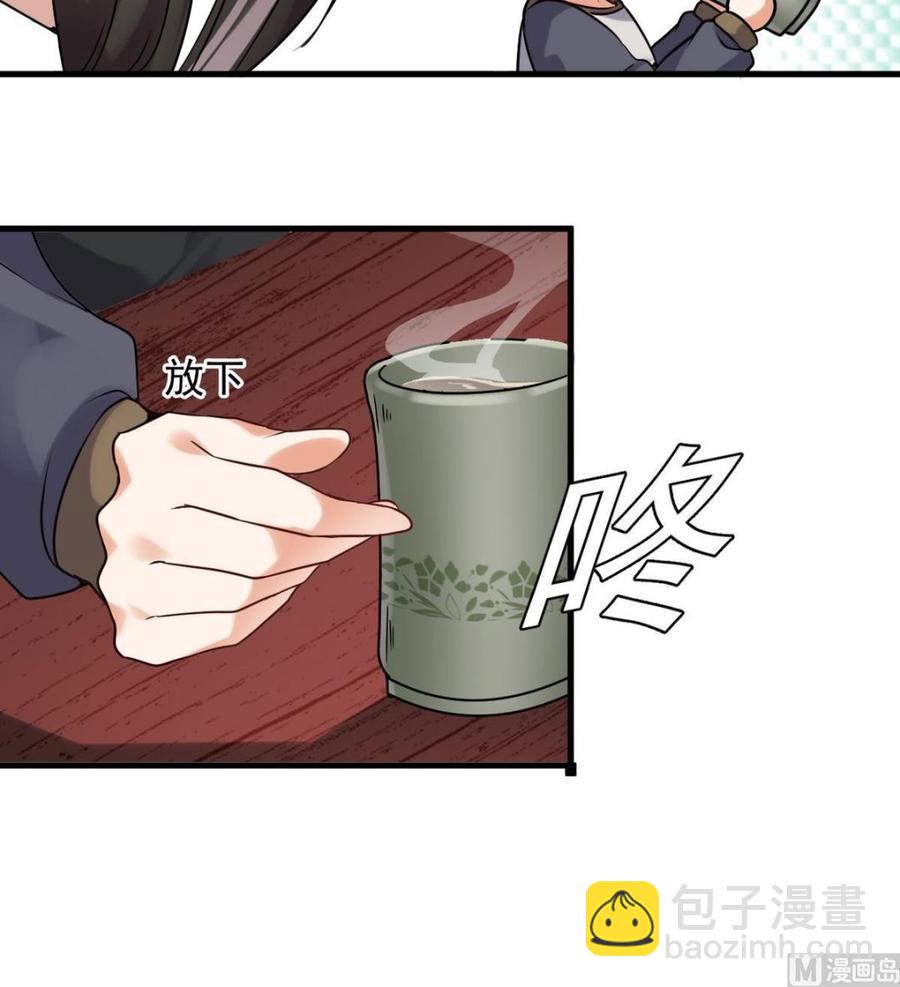 🍸傀奇开发商 第183话 震惊！三男子地下私会竟做出这种事 第39页