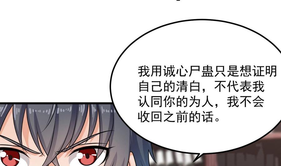 🍸傀奇开发商 第183话 震惊！三男子地下私会竟做出这种事 第40页