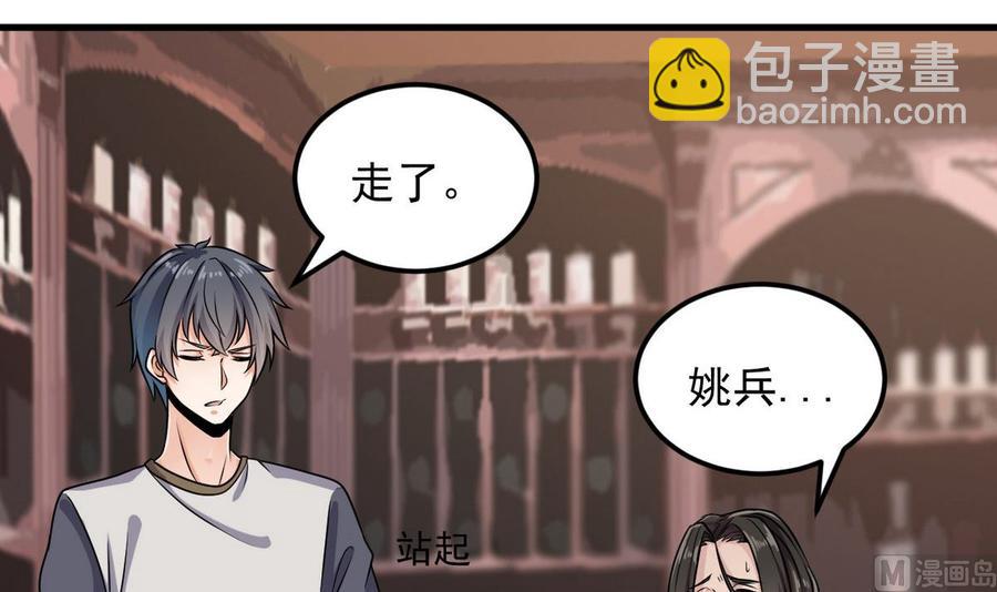 🍸傀奇开发商 第183话 震惊！三男子地下私会竟做出这种事 第42页