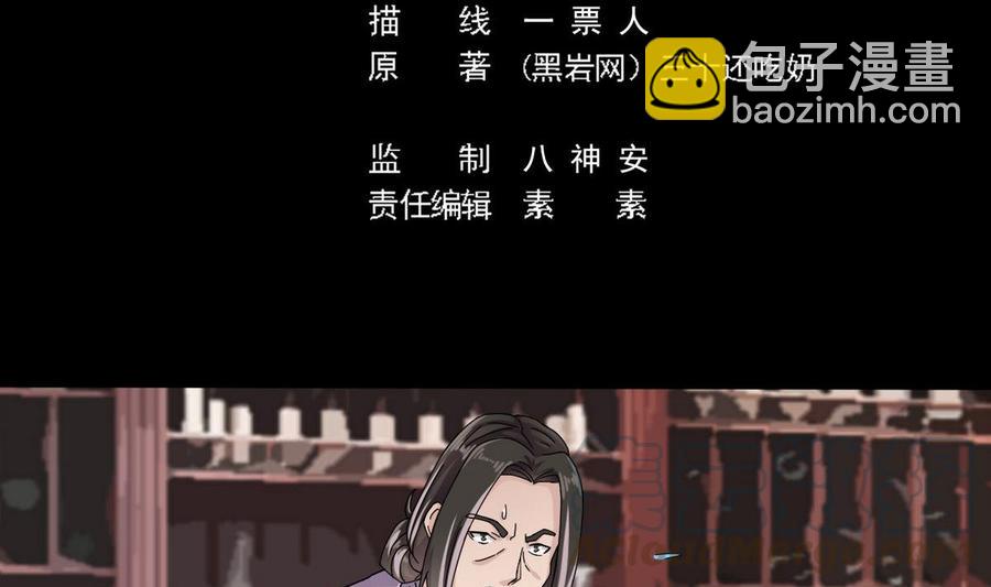 🍸傀奇开发商 第183话 震惊！三男子地下私会竟做出这种事 第5页