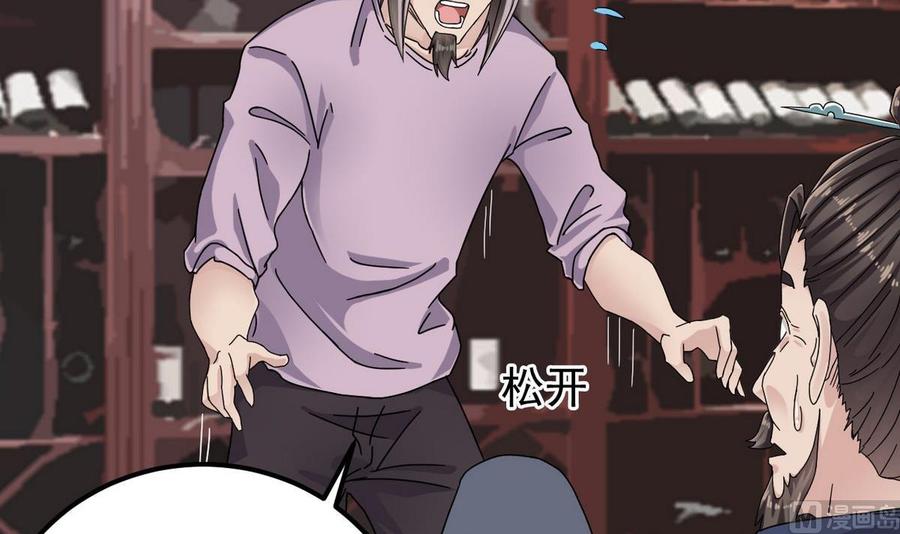 🍸傀奇开发商 第183话 震惊！三男子地下私会竟做出这种事 第6页