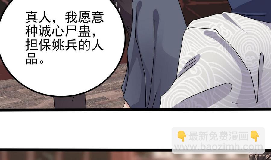 🍸傀奇开发商 第183话 震惊！三男子地下私会竟做出这种事 第7页
