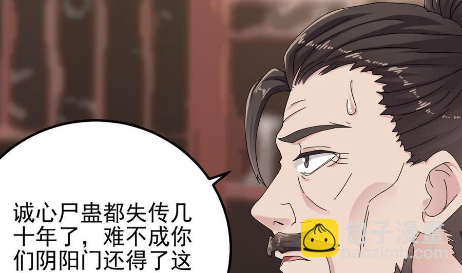 🍸傀奇开发商 第183话 震惊！三男子地下私会竟做出这种事 第8页