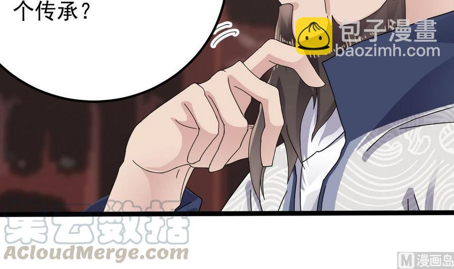 🍸傀奇开发商 第183话 震惊！三男子地下私会竟做出这种事 第9页