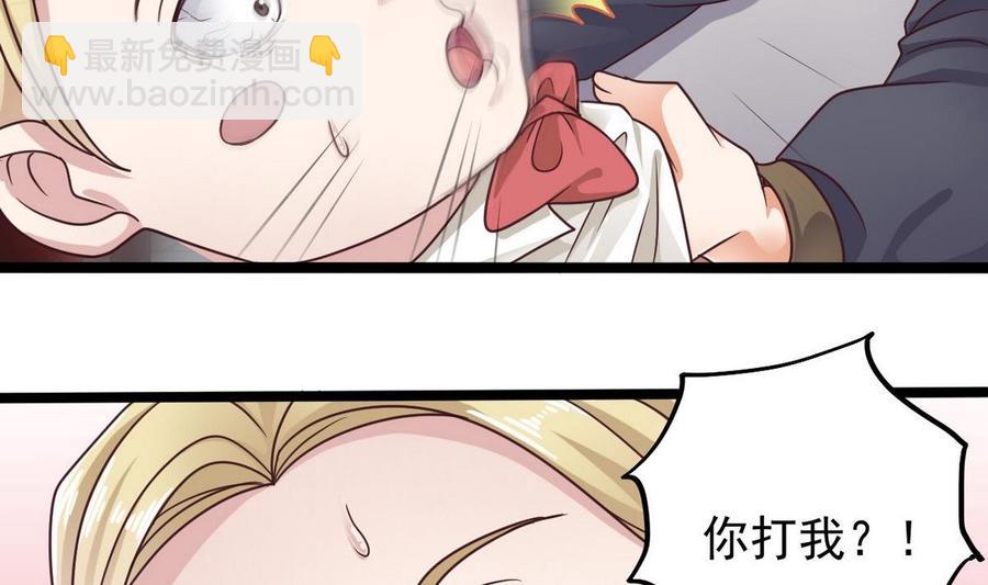 🍸傀奇开发商 第185话 你自求多福吧 第11页