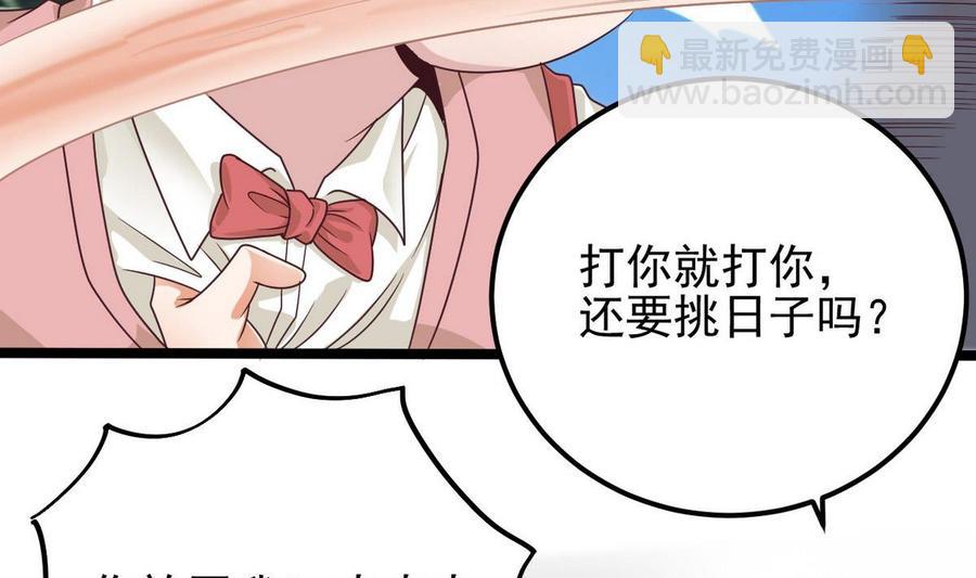 🍸傀奇开发商 第185话 你自求多福吧 第14页