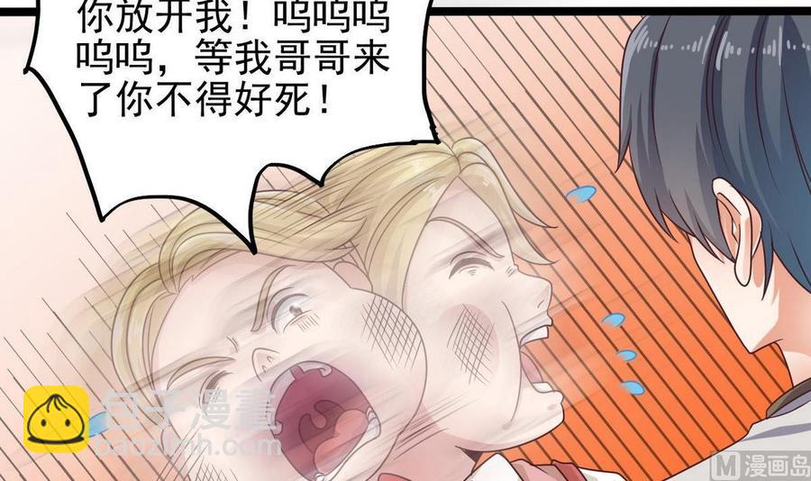 🍸傀奇开发商 第185话 你自求多福吧 第15页