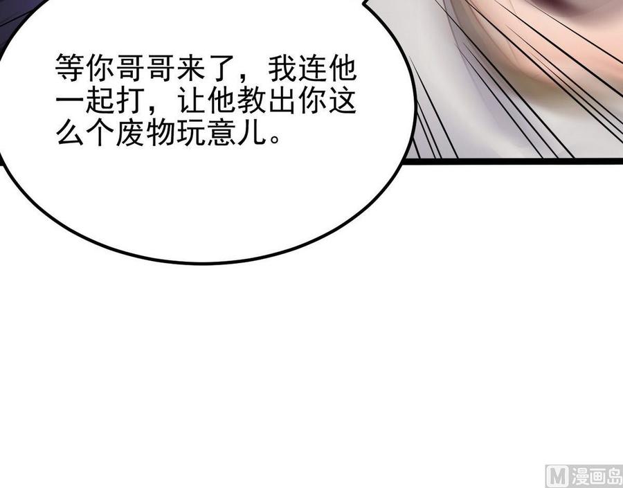 🍸傀奇开发商 第185话 你自求多福吧 第18页