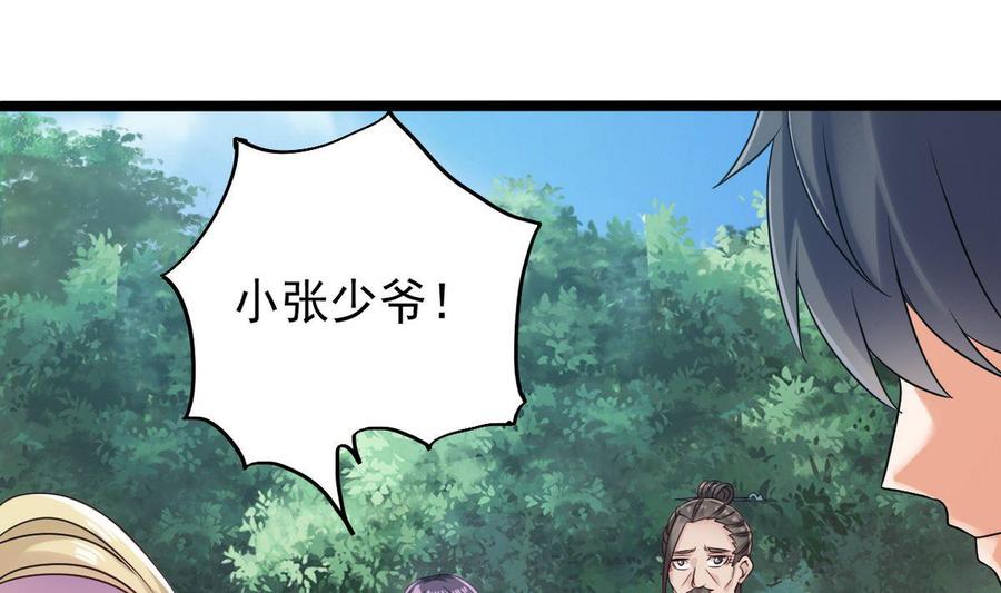 🍸傀奇开发商 第185话 你自求多福吧 第19页