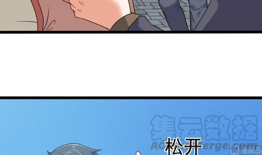 🍸傀奇开发商 第185话 你自求多福吧 第21页