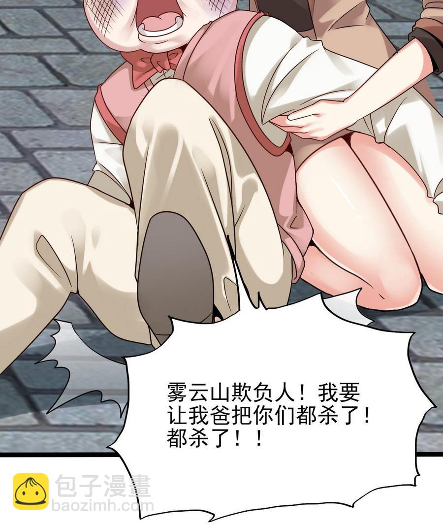 🍸傀奇开发商 第185话 你自求多福吧 第28页