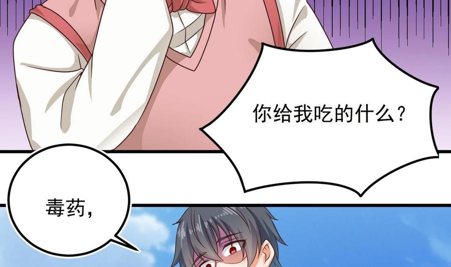 🍸傀奇开发商 第185话 你自求多福吧 第32页